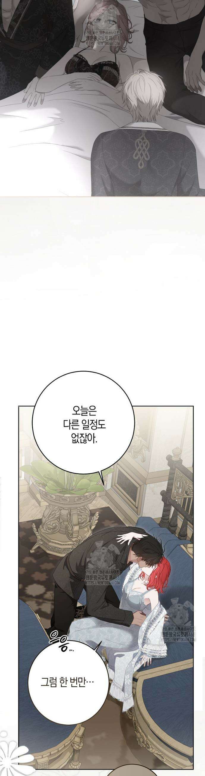 역하렘 게임 속으로 떨어진 모양입니다 [19세 완전판] -나드리카＆시거 외전- 11