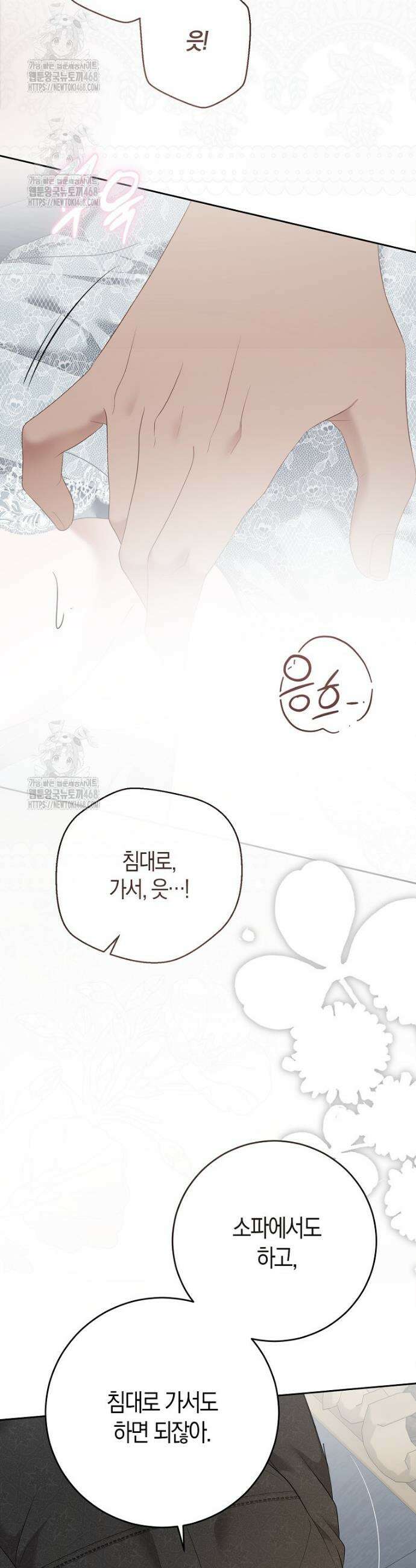 역하렘 게임 속으로 떨어진 모양입니다 [19세 완전판] -나드리카＆시거 외전- 14