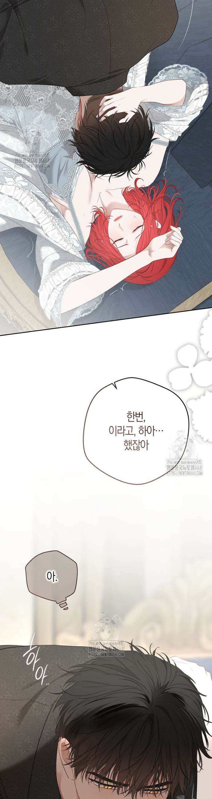 역하렘 게임 속으로 떨어진 모양입니다 [19세 완전판] -나드리카＆시거 외전- 15