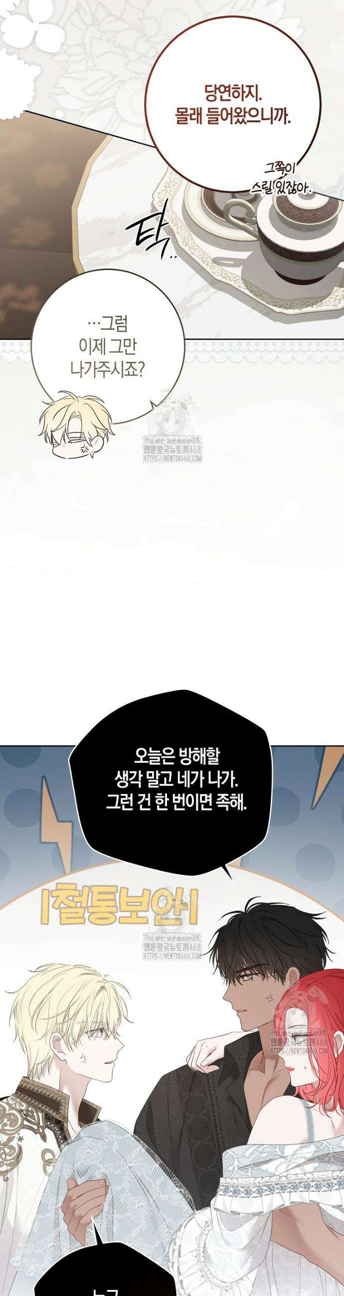 역하렘 게임 속으로 떨어진 모양입니다 [19세 완전판] -나드리카＆시거 외전- 21