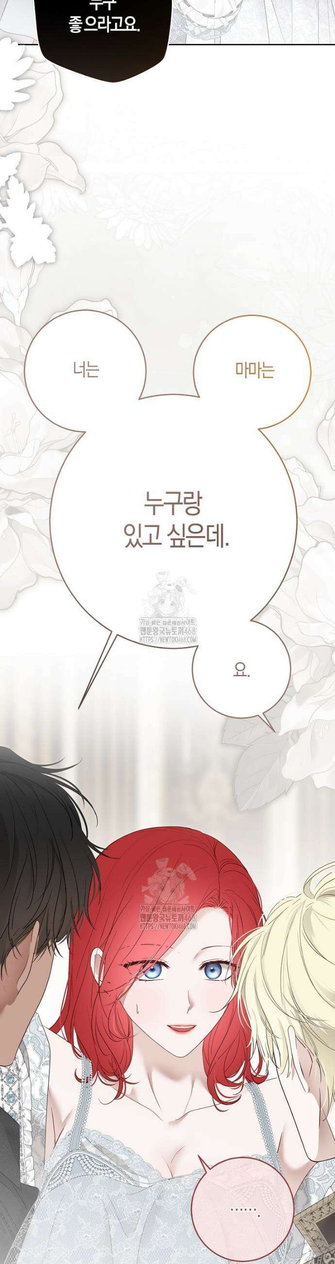 역하렘 게임 속으로 떨어진 모양입니다 [19세 완전판] -나드리카＆시거 외전- 22