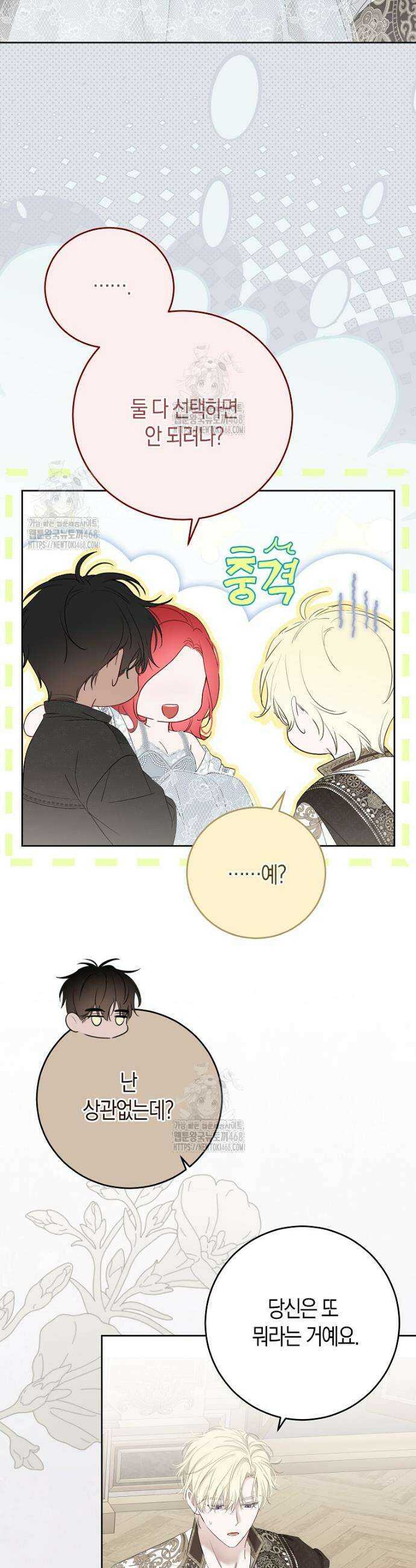 역하렘 게임 속으로 떨어진 모양입니다 [19세 완전판] -나드리카＆시거 외전- 23