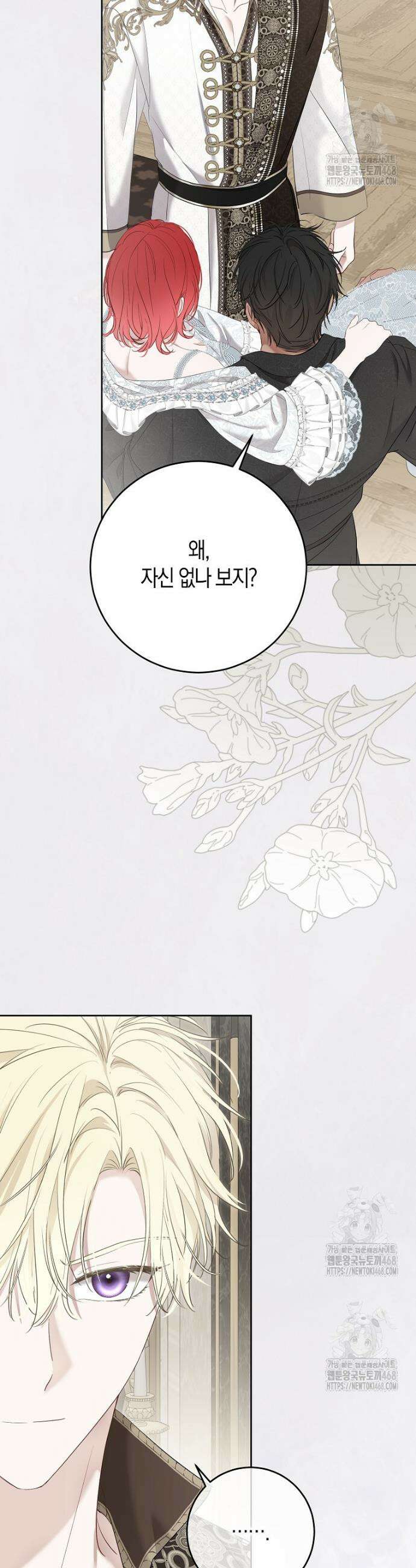 역하렘 게임 속으로 떨어진 모양입니다 [19세 완전판] -나드리카＆시거 외전- 24