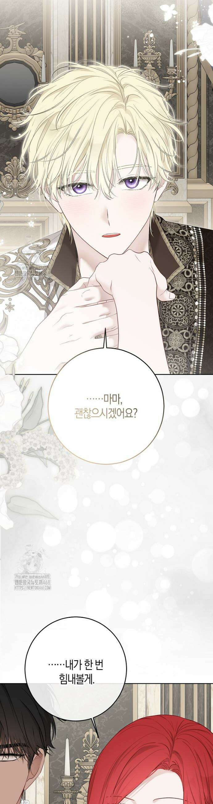 역하렘 게임 속으로 떨어진 모양입니다 [19세 완전판] -나드리카＆시거 외전- 26