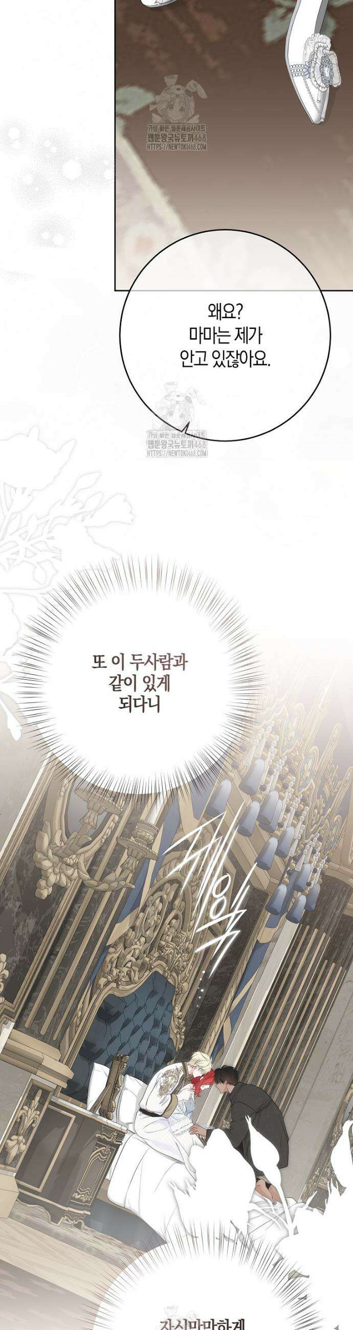 역하렘 게임 속으로 떨어진 모양입니다 [19세 완전판] -나드리카＆시거 외전- 28