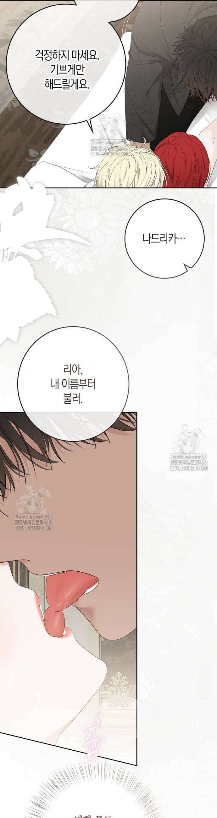 역하렘 게임 속으로 떨어진 모양입니다 [19세 완전판] -나드리카＆시거 외전- 30