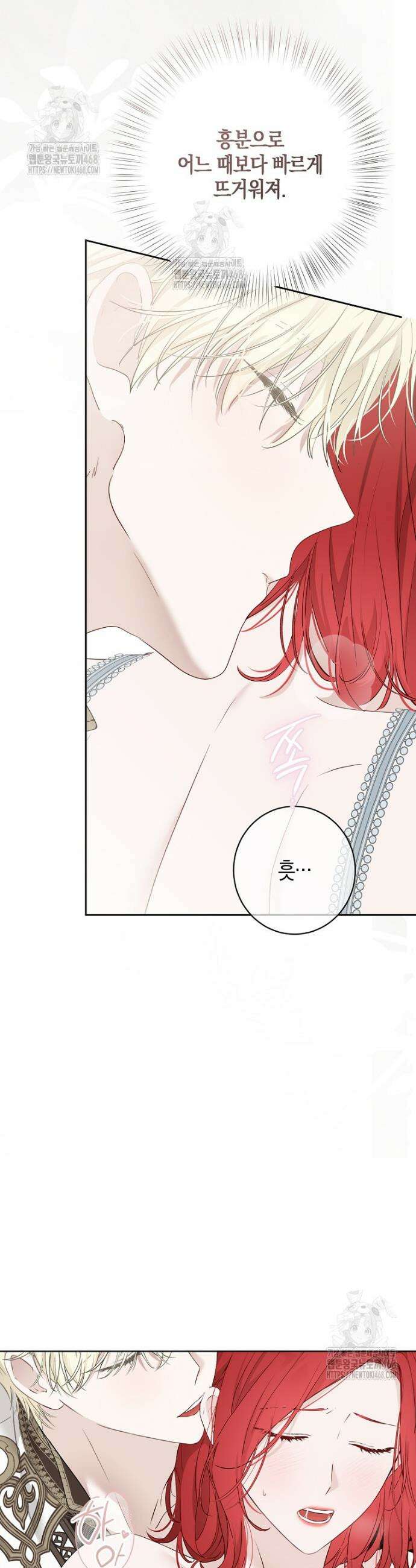 역하렘 게임 속으로 떨어진 모양입니다 [19세 완전판] -나드리카＆시거 외전- 32