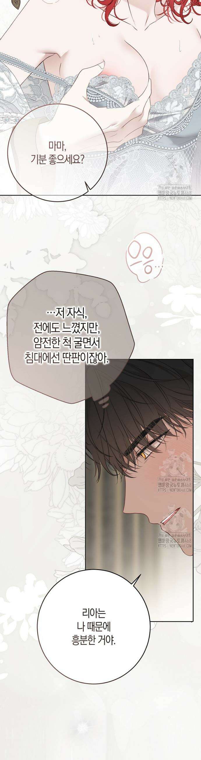 역하렘 게임 속으로 떨어진 모양입니다 [19세 완전판] -나드리카＆시거 외전- 33