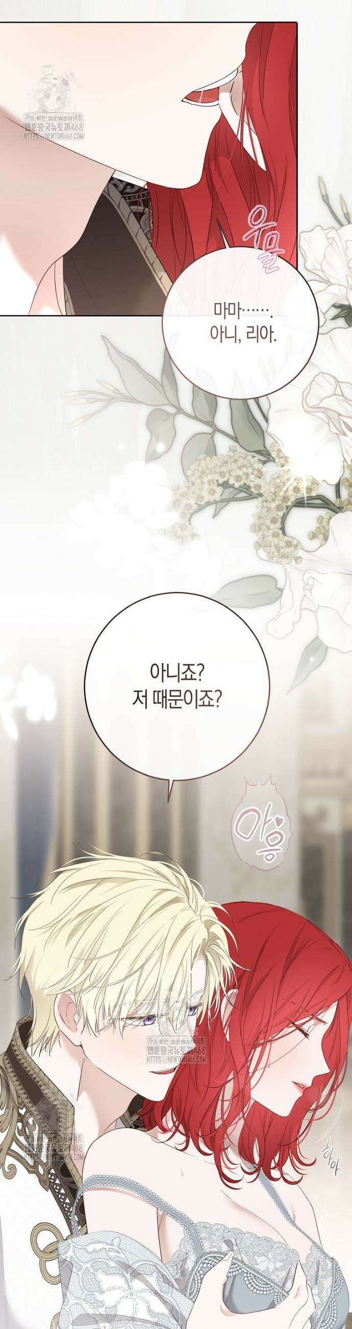역하렘 게임 속으로 떨어진 모양입니다 [19세 완전판] -나드리카＆시거 외전- 34