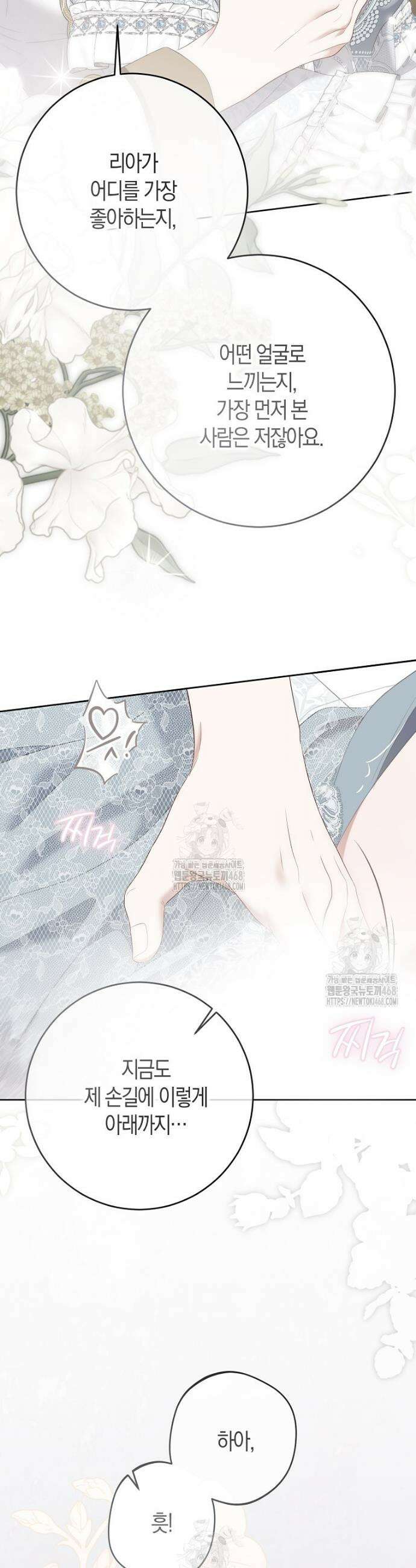 역하렘 게임 속으로 떨어진 모양입니다 [19세 완전판] -나드리카＆시거 외전- 35