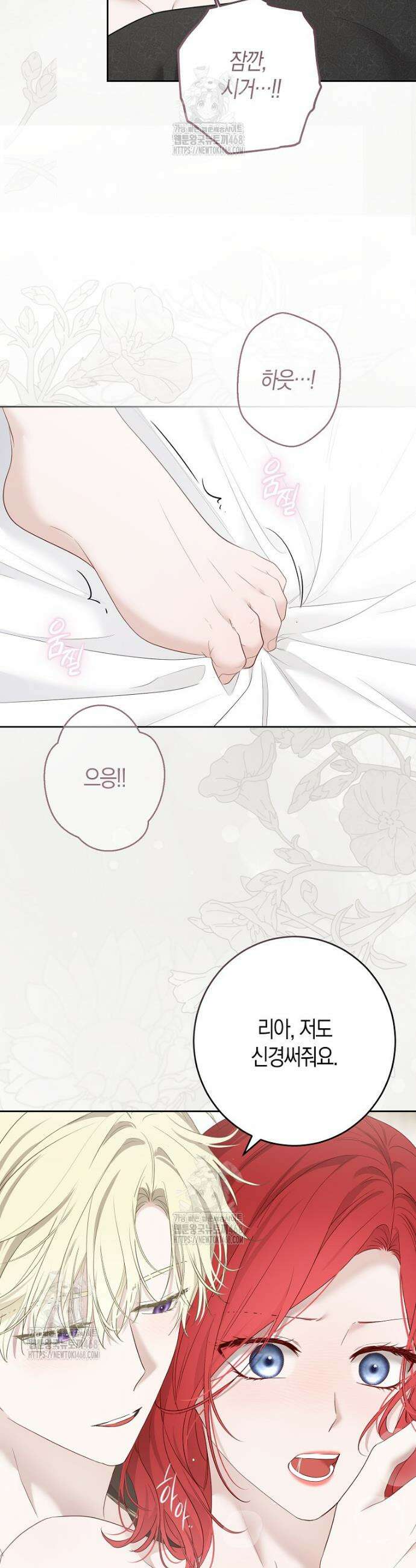 역하렘 게임 속으로 떨어진 모양입니다 [19세 완전판] -나드리카＆시거 외전- 39