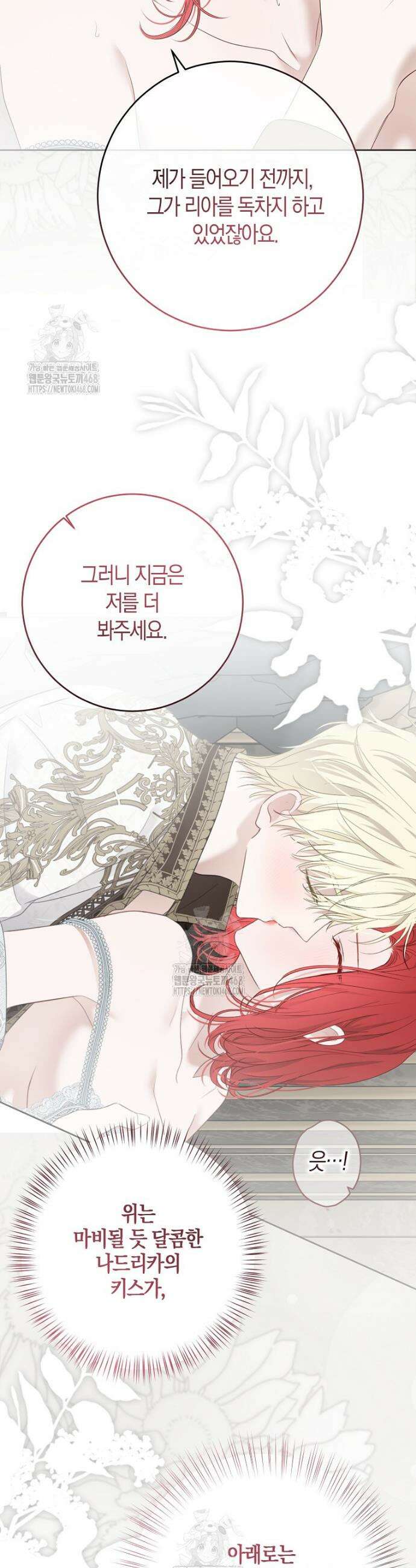 역하렘 게임 속으로 떨어진 모양입니다 [19세 완전판] -나드리카＆시거 외전- 40