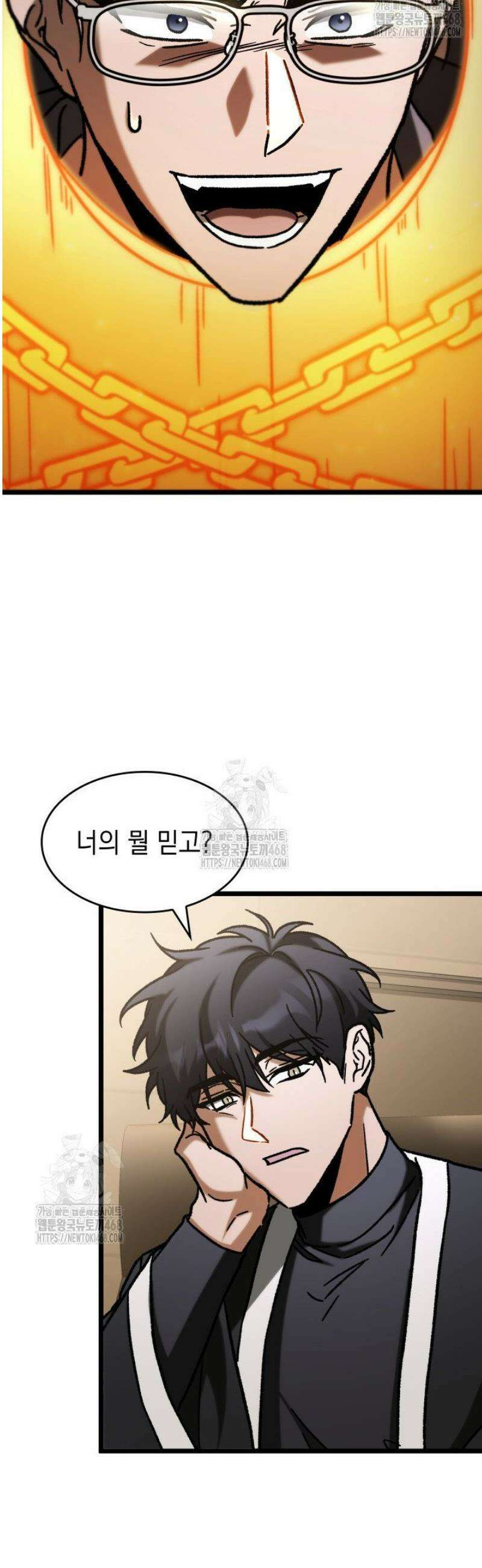 F급 사주 헌터 104화 9