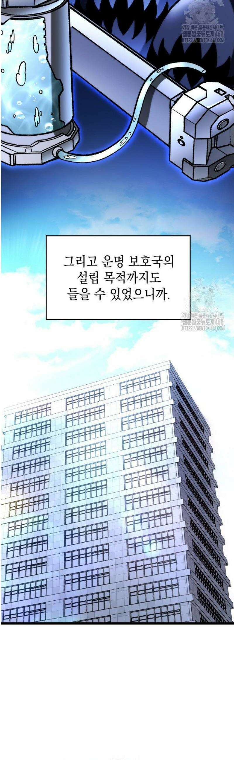 F급 사주 헌터 104화 20