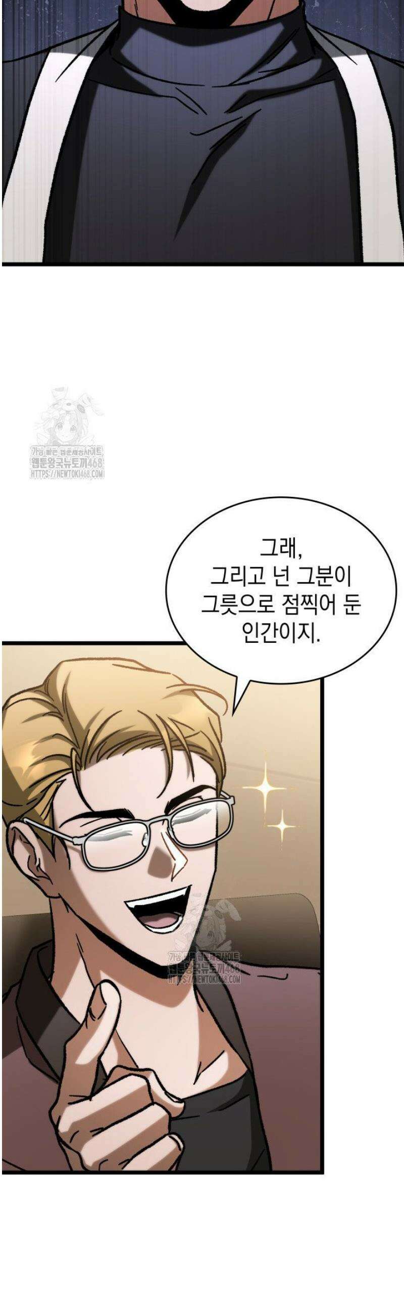 F급 사주 헌터 104화 22