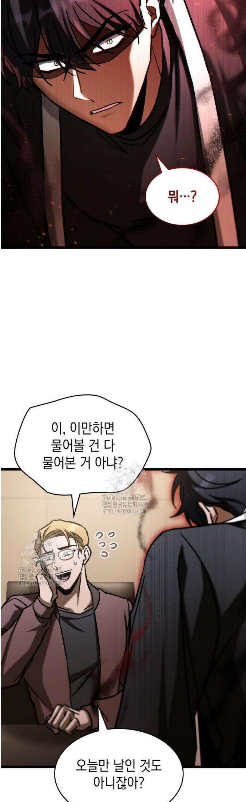 F급 사주 헌터 104화 35