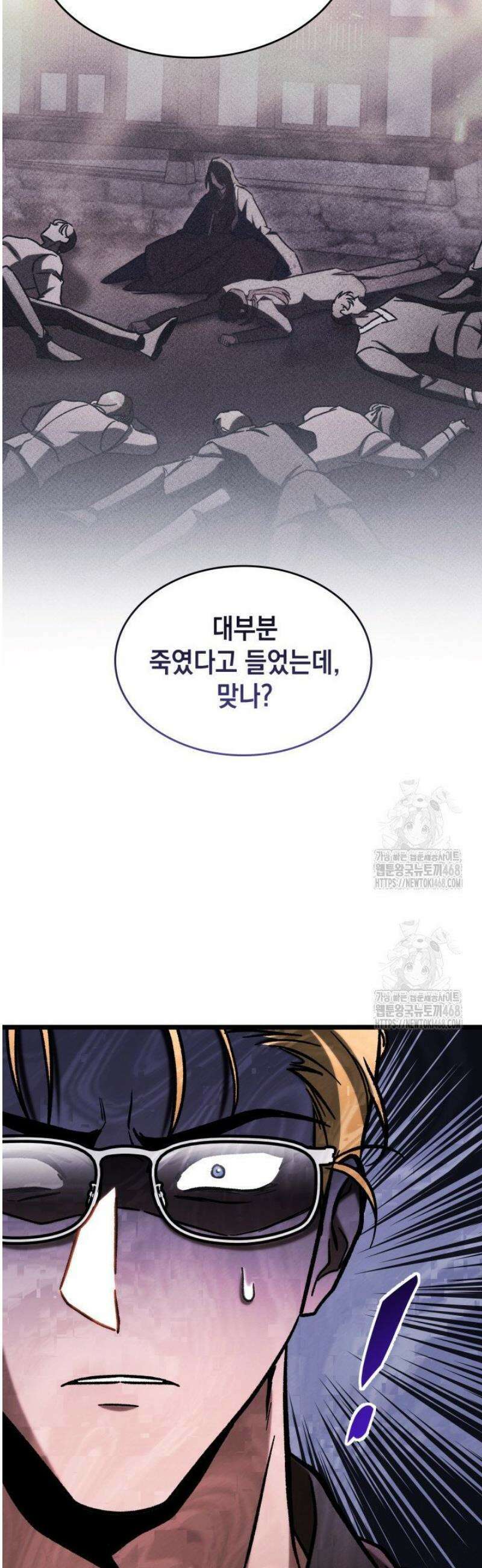 F급 사주 헌터 104화 37