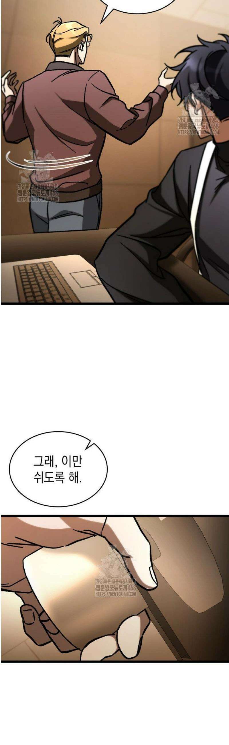 F급 사주 헌터 104화 43