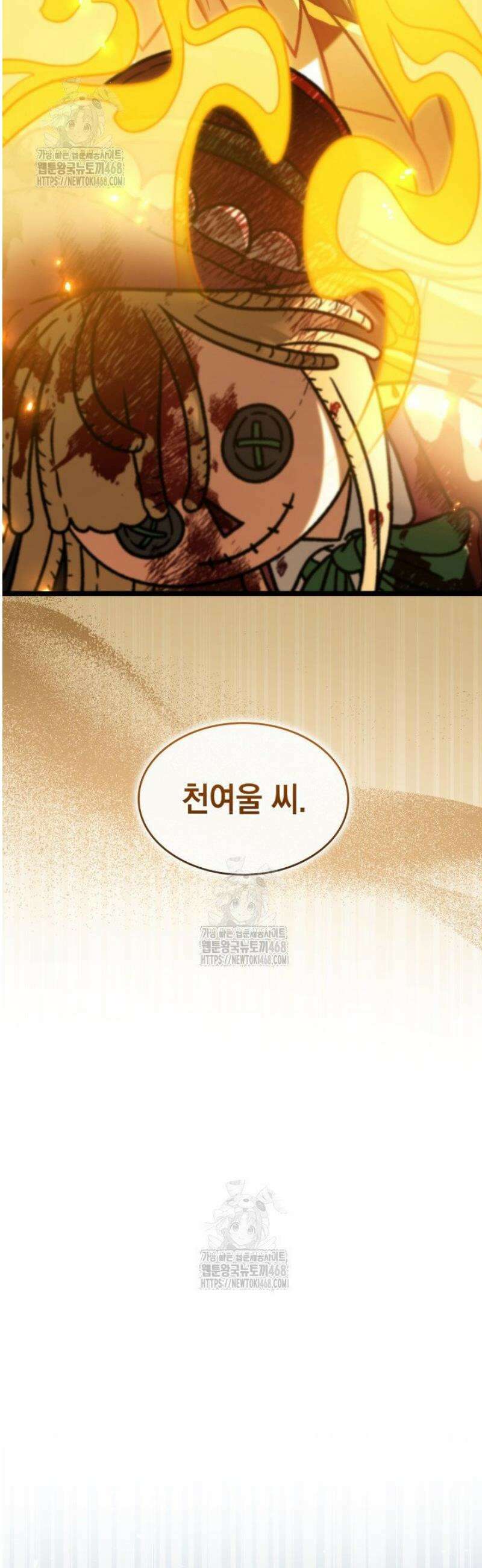 F급 사주 헌터 104화 56