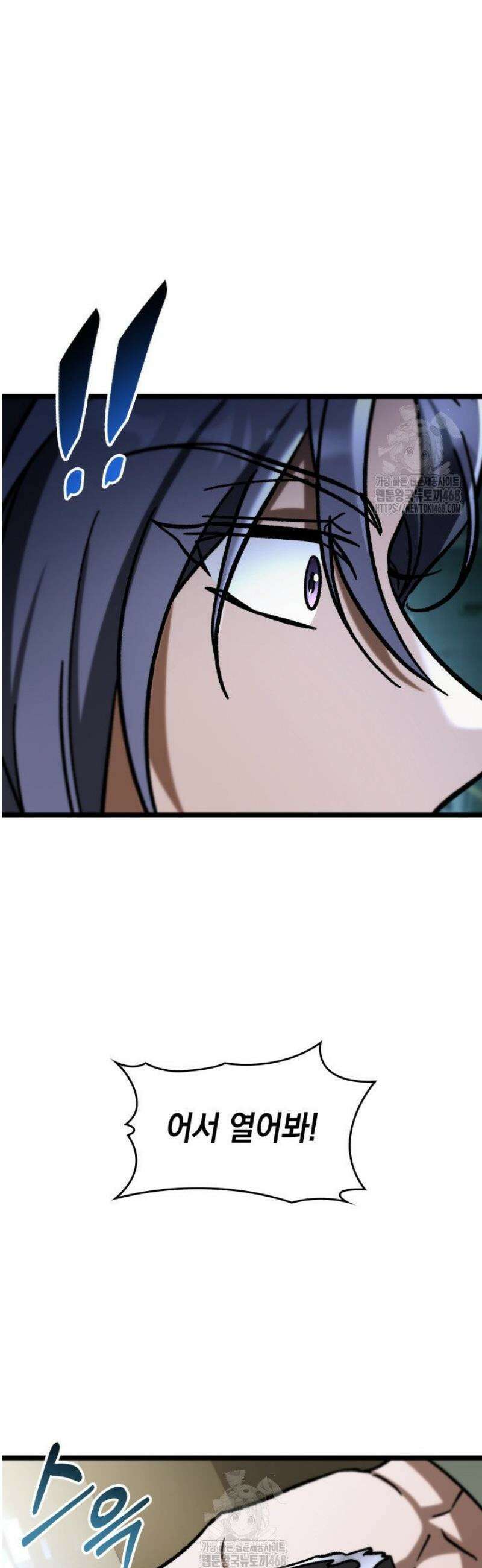 F급 사주 헌터 104화 62