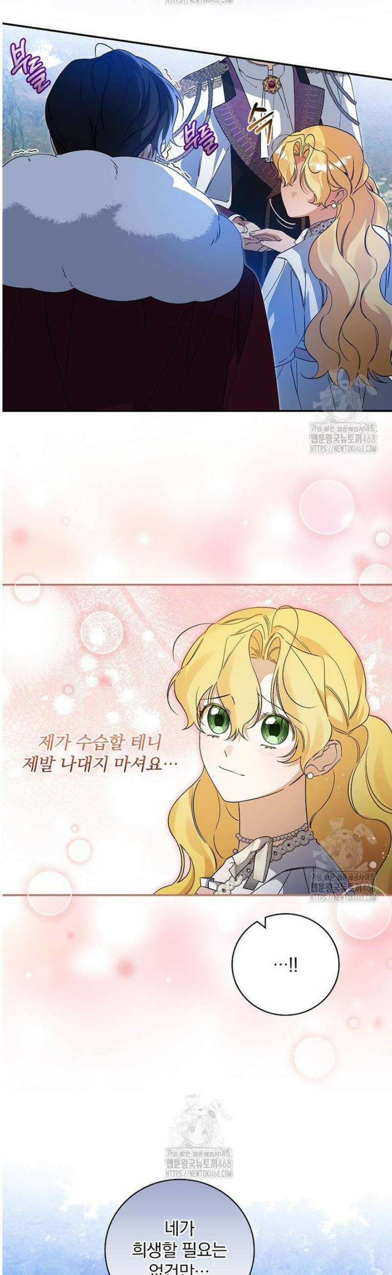육아물 엑스트라로 빙의했다 37화 7