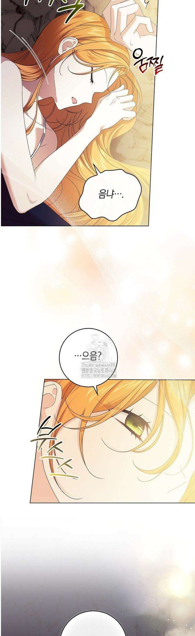 서브 남주는 내 침대로 오세요 28화 6