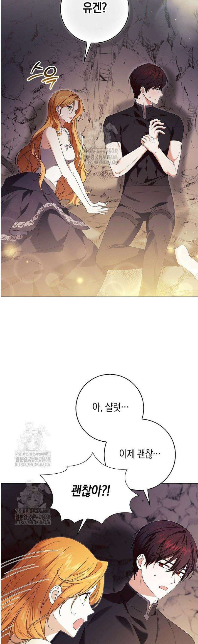 서브 남주는 내 침대로 오세요 28화 7
