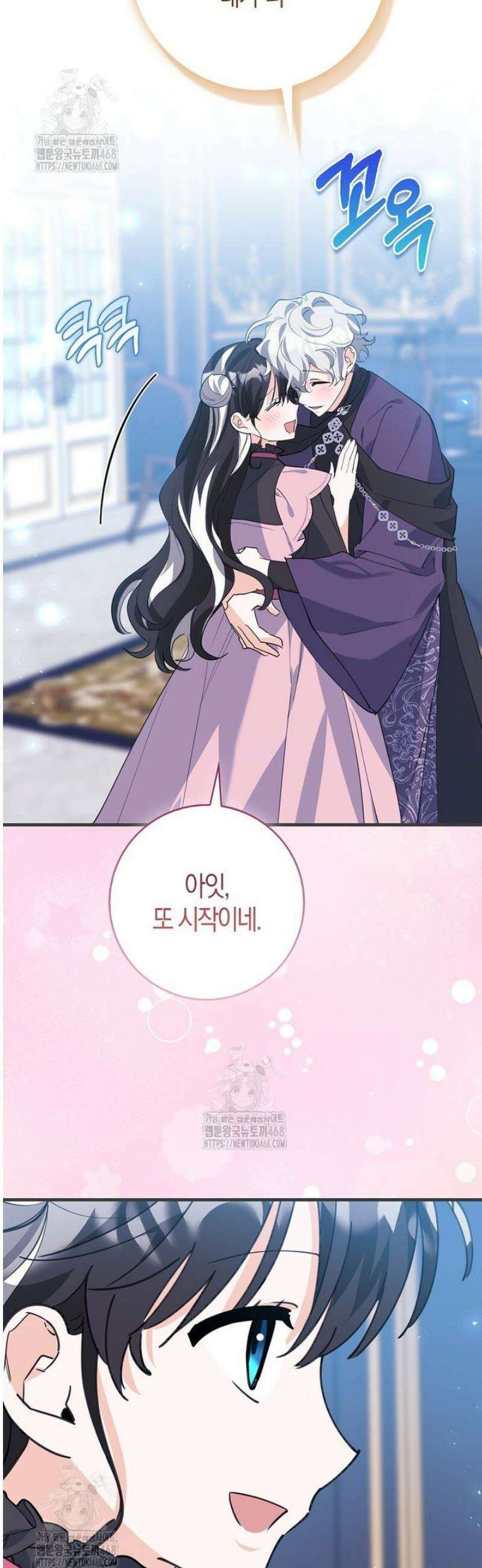 미친 범고래의 애착 펭귄 59화 5