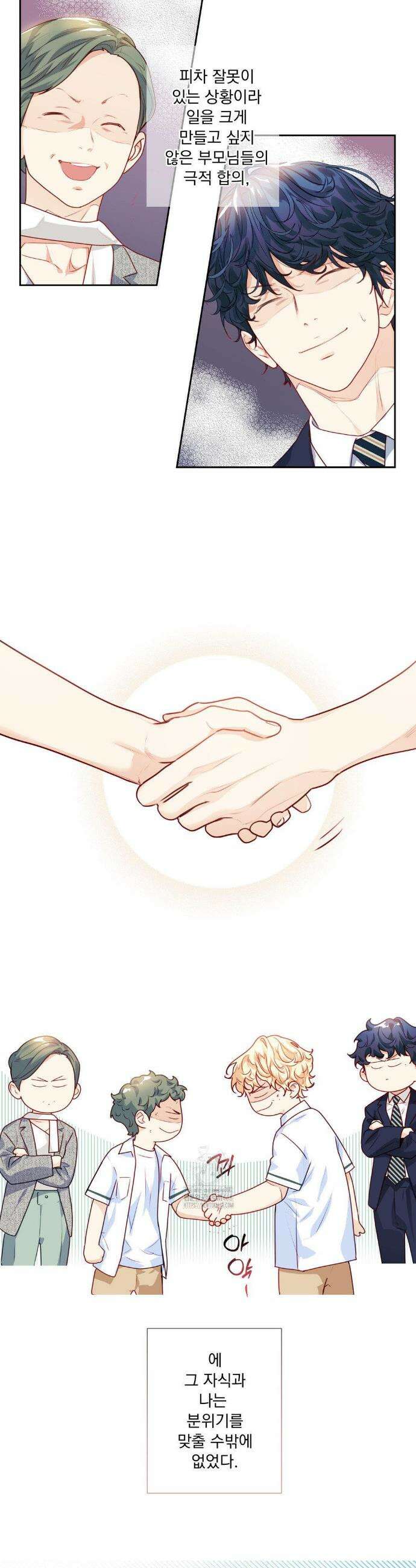 사랑은 환상! ~슈퍼스타~ 22화 5