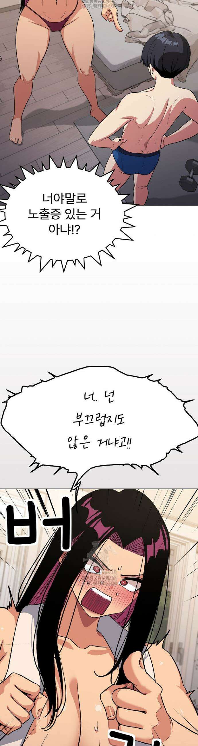 담배피지 마세요! 62화 7