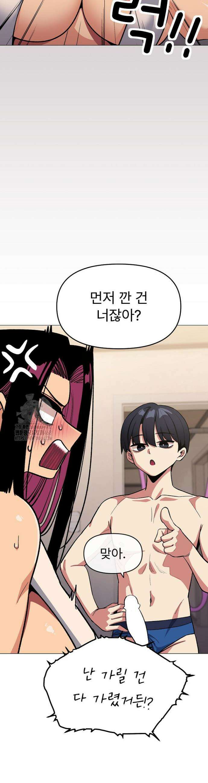 담배피지 마세요! 62화 8