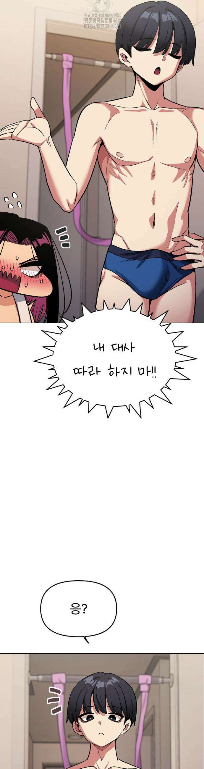 담배피지 마세요! 62화 10