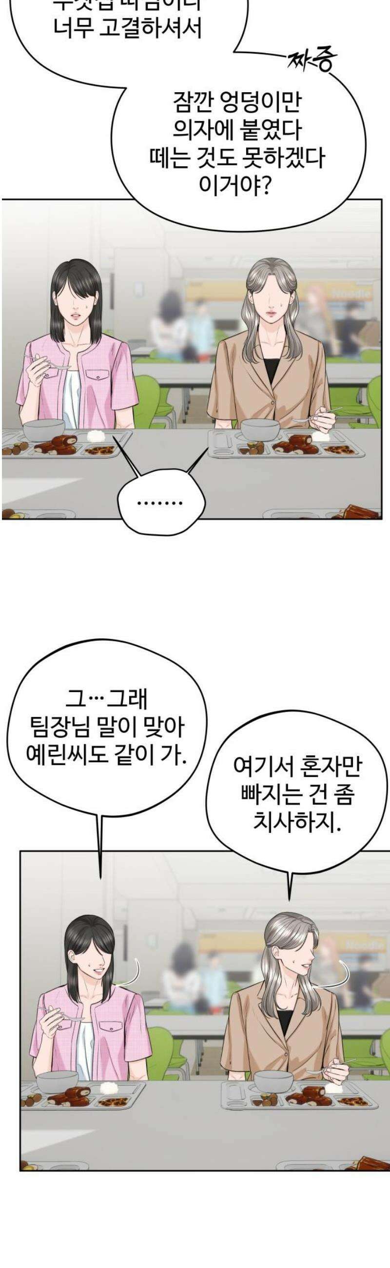 가장 썩은 것을 줄게 58화． 독주회 3