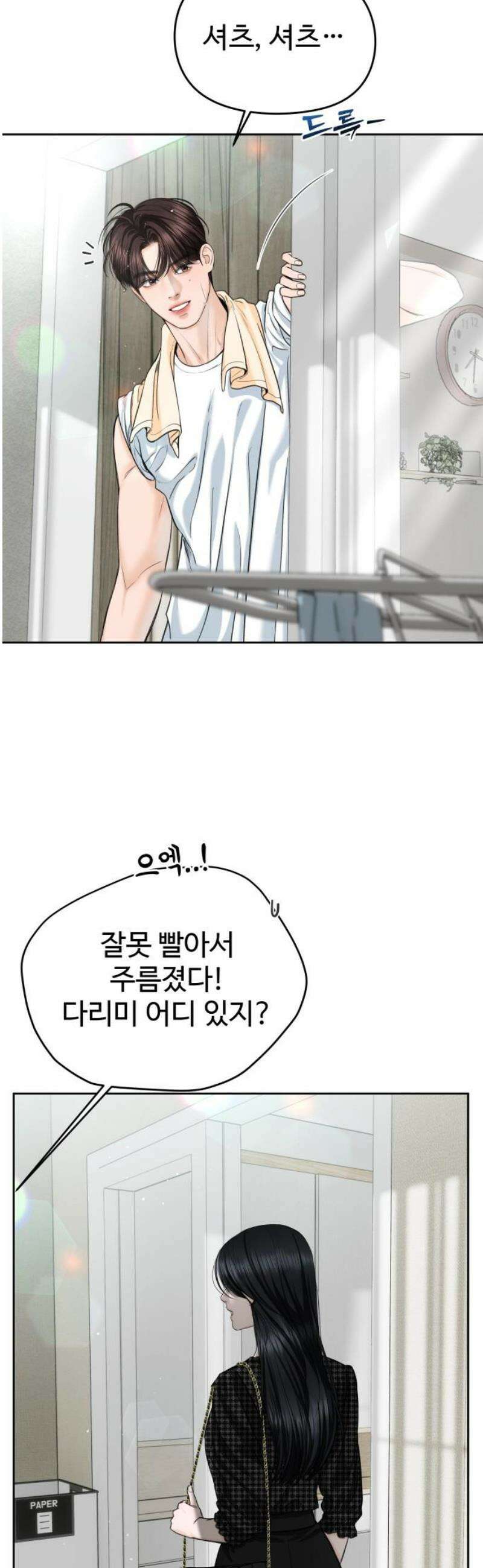 가장 썩은 것을 줄게 58화． 독주회 8
