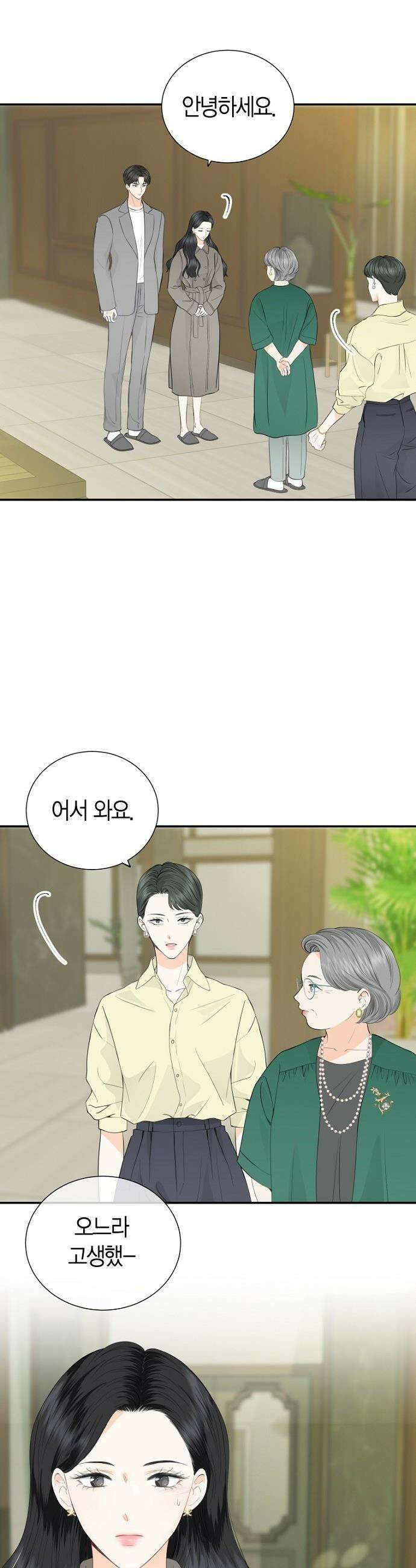 시간제 부부 - 9화 3