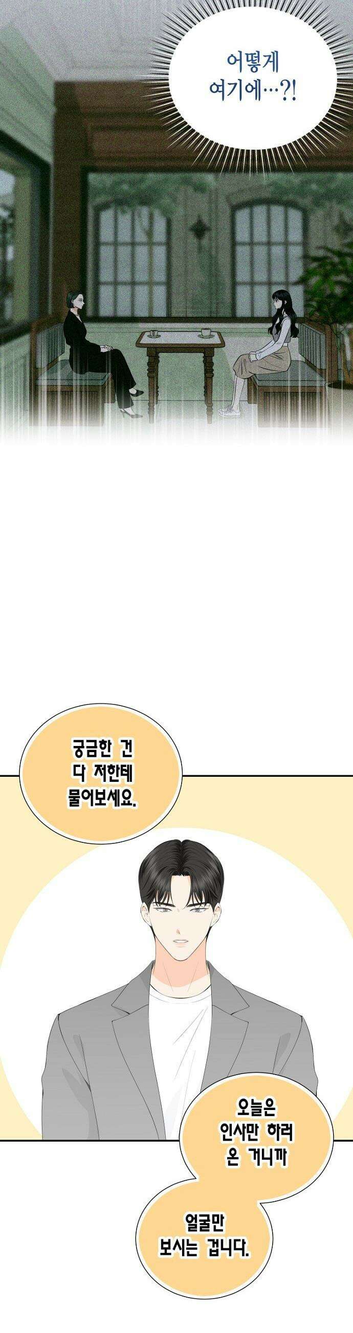 시간제 부부 - 9화 5