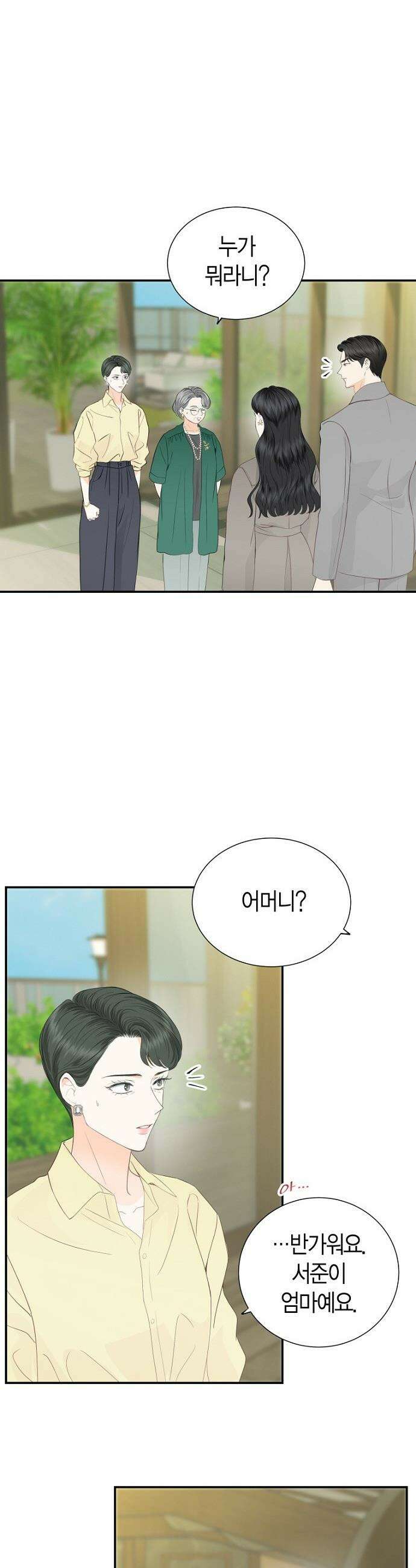 시간제 부부 - 9화 6