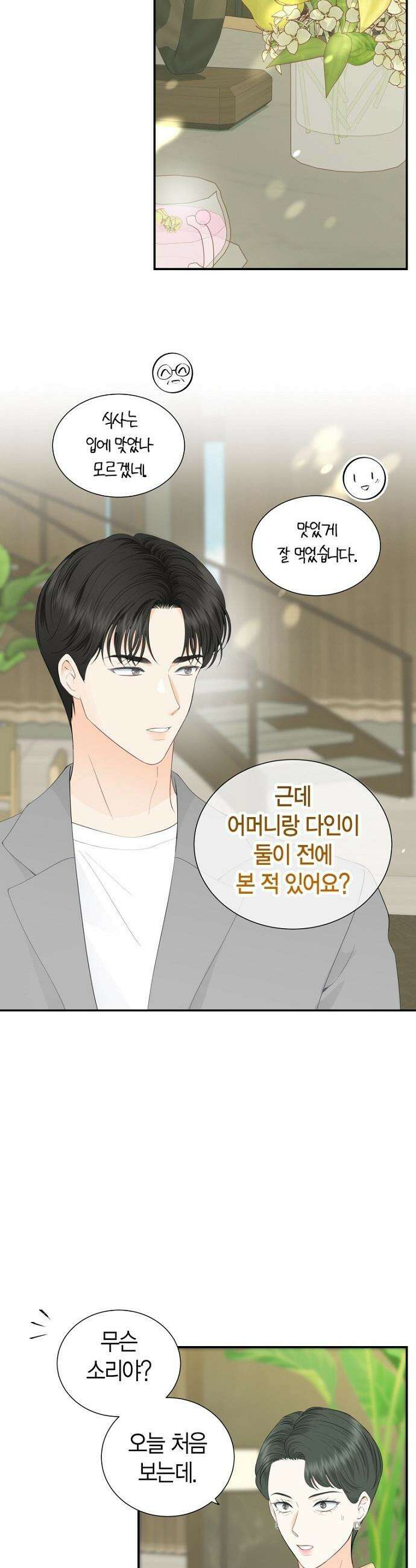 시간제 부부 - 9화 8