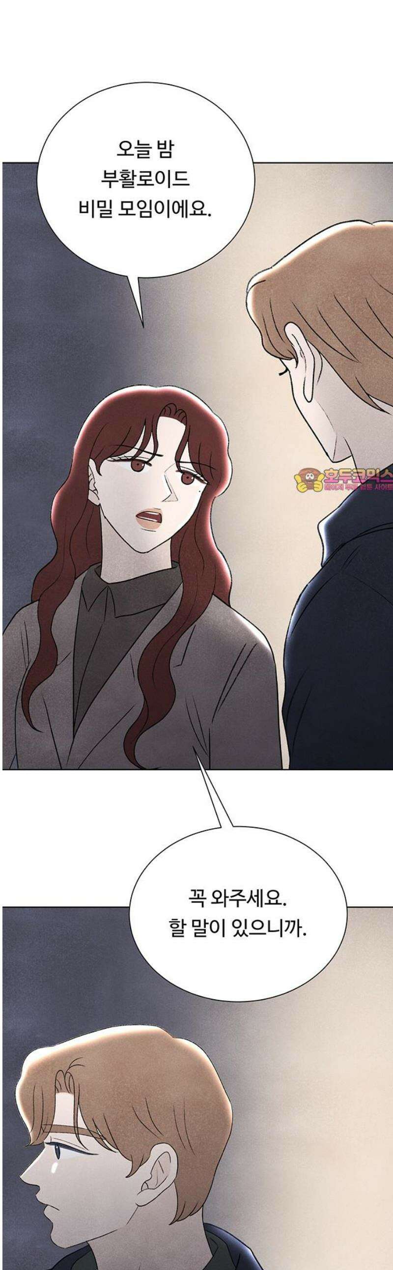 별의 눈동자 35화 과학은 마법과 구별되지 않는다 1