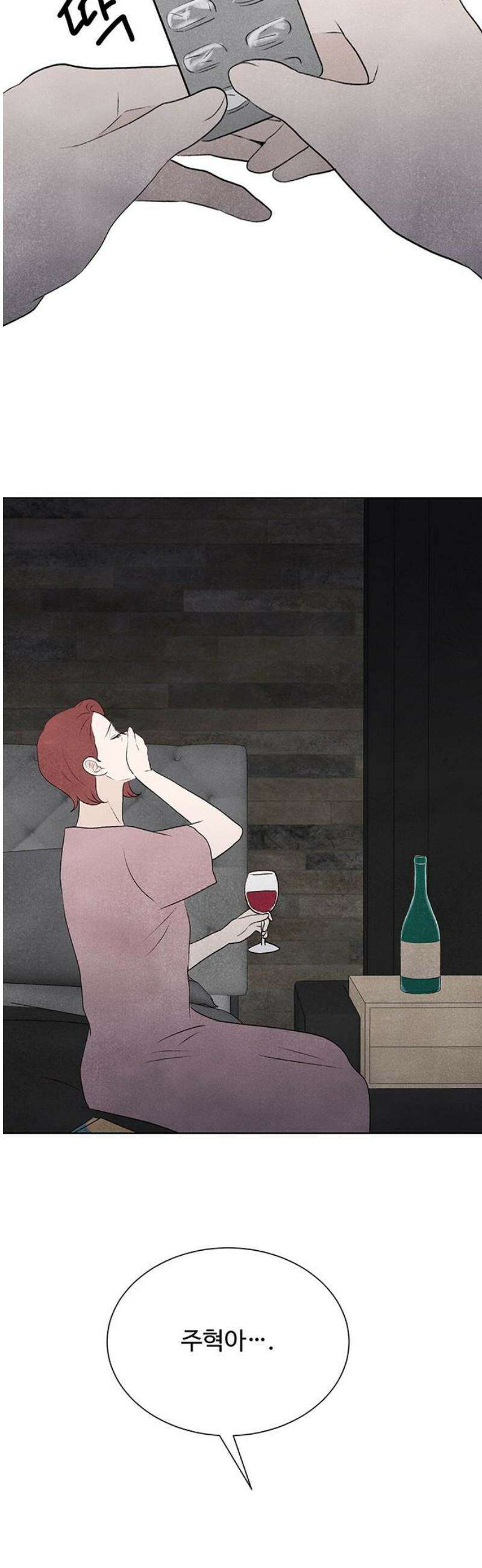 별의 눈동자 35화 과학은 마법과 구별되지 않는다 5