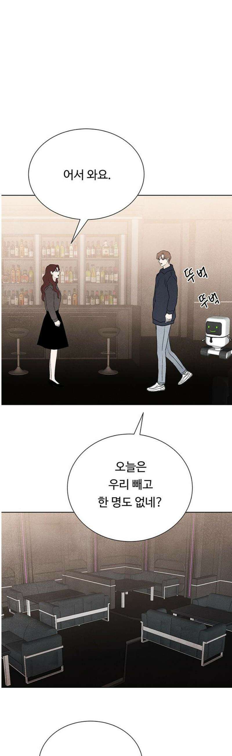 별의 눈동자 35화 과학은 마법과 구별되지 않는다 8
