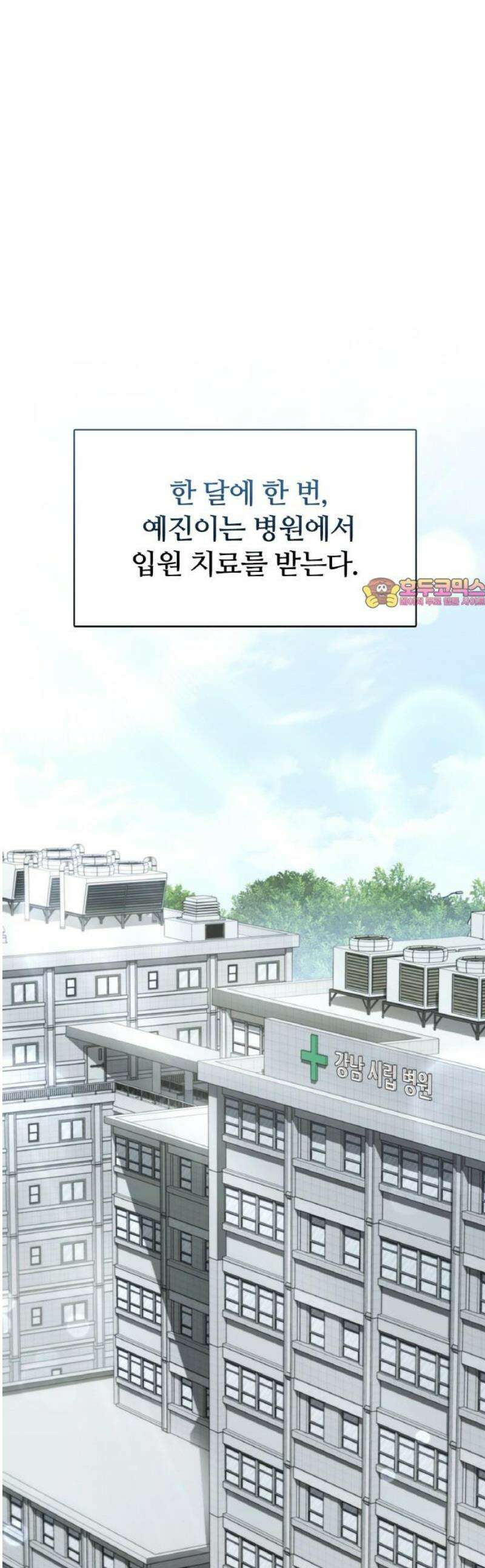 저승파견고용직 29화 : 새로이 창조된 영혼 1
