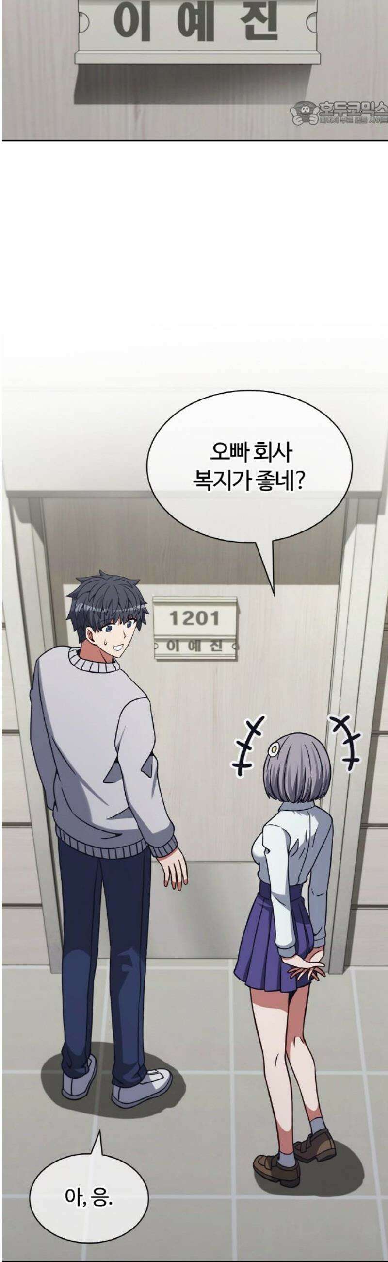 저승파견고용직 29화 : 새로이 창조된 영혼 7