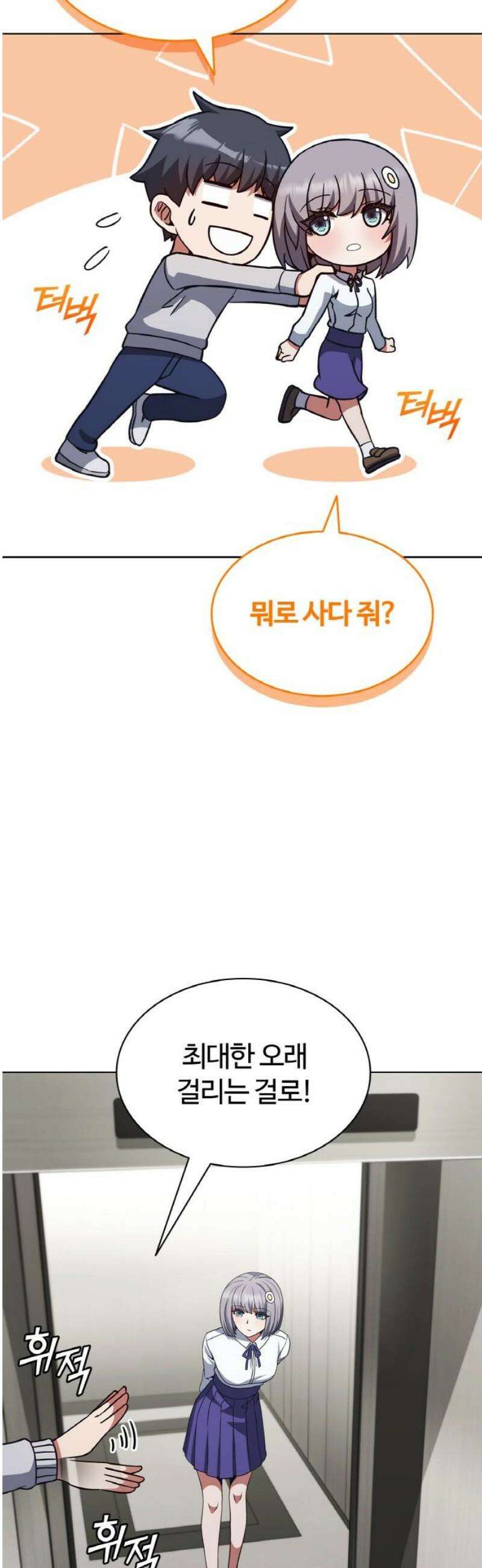 저승파견고용직 29화 : 새로이 창조된 영혼 12