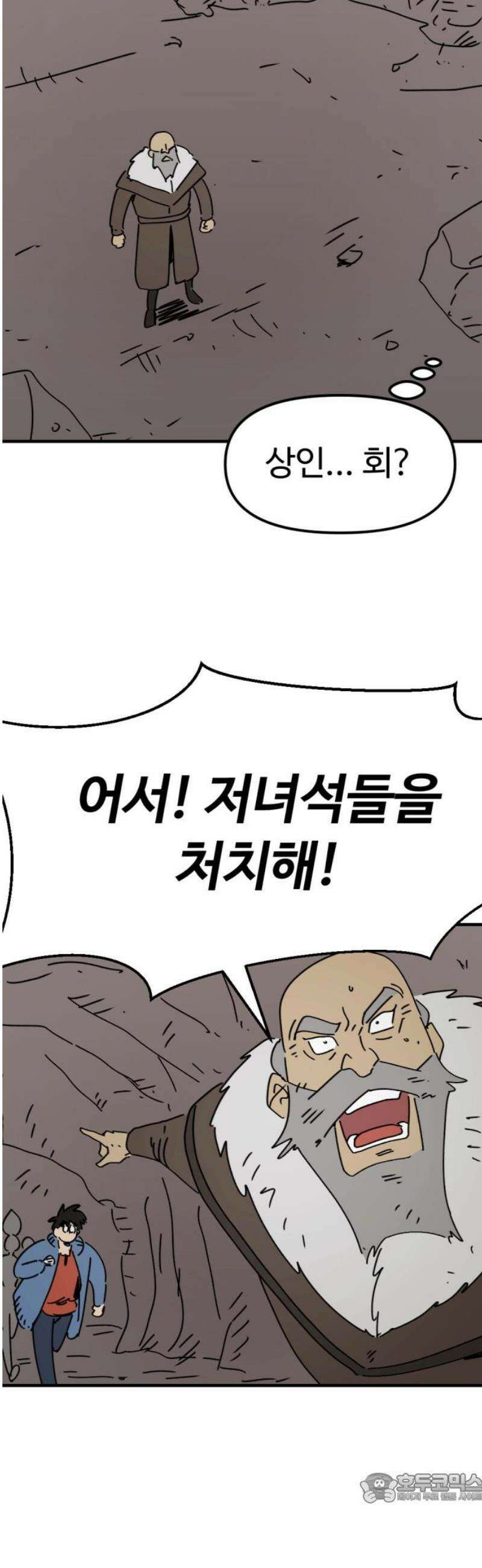 뼈왕 106． 마법석의 분노 4