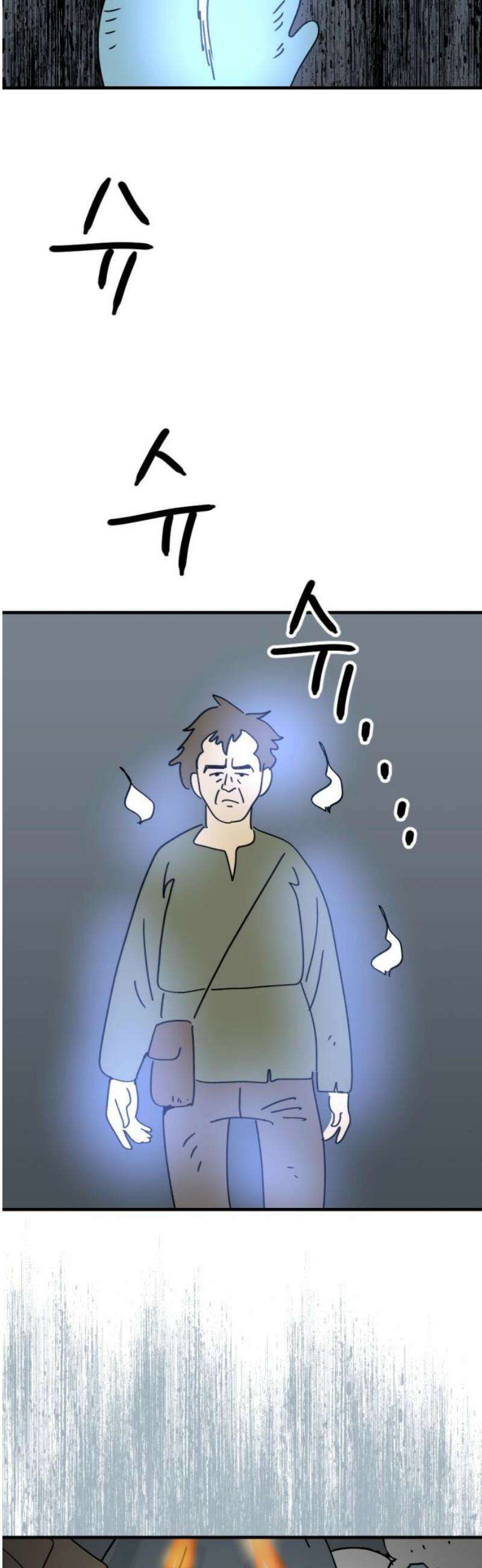 뼈왕 106． 마법석의 분노 12