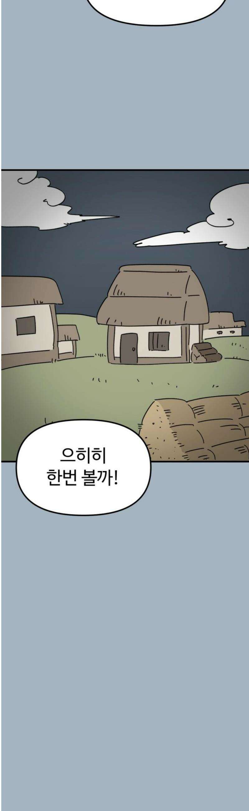 뼈왕 106． 마법석의 분노 14