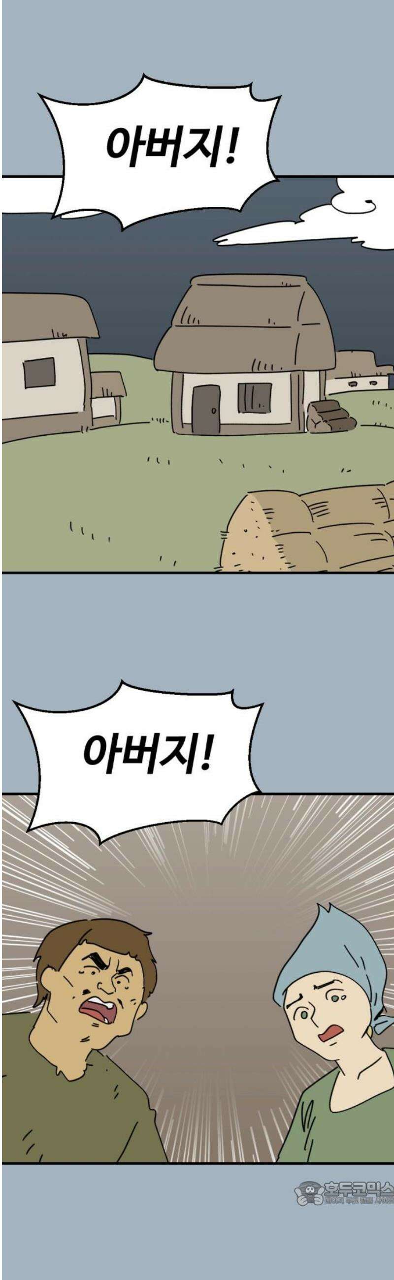 뼈왕 106． 마법석의 분노 19