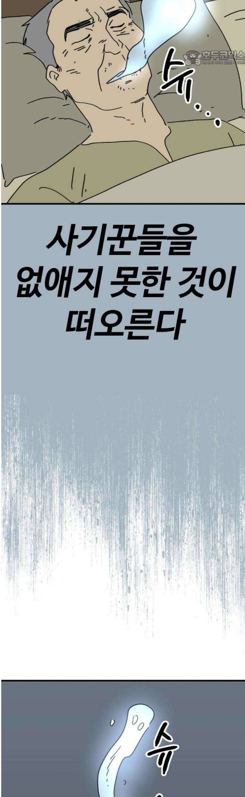 뼈왕 106． 마법석의 분노 22