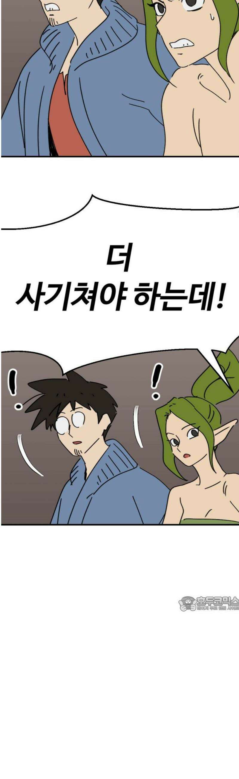 뼈왕 106． 마법석의 분노 32
